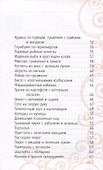 Мультиварка. Кулинарные хиты - 2