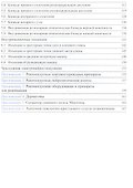 Атлас по инъекционным методам лечения боли - 2