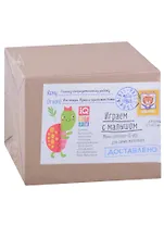 Посылка. Мини-комплект IQ-игр для самых маленьких. Для детей от 1 до 3 лет  Для детей от 4 до 6 лет  Для детей от 1 до 3 лет