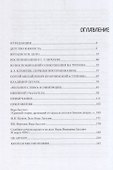 Воспоминания - 1
