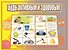 Будь активным и здоровым - 0