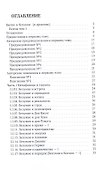 Бытие и безумие [и драконы] - 1