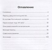 Прежняя деревня Риихисюрья - Краснознаменка в своем инобытии - 1