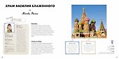 10 чудес света в картинках и комиксах - 2