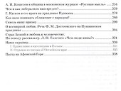 Избранные сочинения. Том 1 - 2