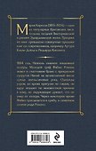 Вендетта, или История всеми забытого - 1