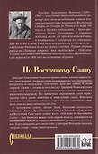 По Восточному Саяну - 1