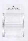 Алименты для драконьего принца. История бывшей попаданки - 1