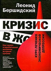 Кризис в ж***