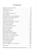 Комбриг Александр Викторович Герман. Герой Советского Союза - 1