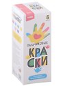 Пальчиковые краски 6 цветов по 50 мл