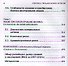 Покупка и продажа бизнеса в России - 2