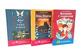 Современная проза: чудеса наяву (комплект из 3-х книг)