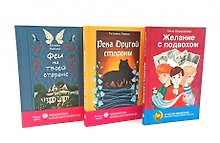 Современная проза: чудеса наяву (комплект из 3-х книг)