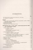 Сравнительная грамматика славянских языков - 1