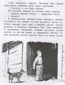 Мои звери. Рассказы - 1