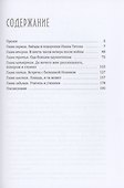Ленинградские истории - 1