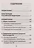 Конституция Российской Федерации: текст и комментарии для старшеклассников. С учетом изменений от 5 октября 2022 года - 2