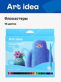 Фломастеры Art idea, 18 цветов