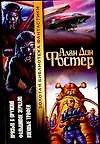 Призыв к оружию.Фальшивое зеркало.Военные трофеи