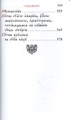 Служебник карманный (комплект из 2 книг) - 1