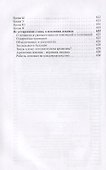 Словарь редких слов и архаизмов русского языка - 2