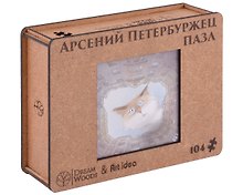 Фигурный пазл «Пушистый Петербург Кот Арсений коренной Петербуржец», дерево, Art idea