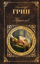 Крысолов: повести, рассказы