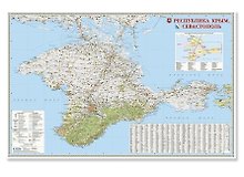 Карта КРЫМ (1:300000, ламинированная, в тубусе)