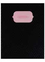 Дневник школьный GoodMark, Black Stars