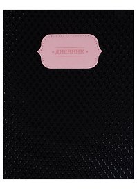 Дневник школьный GoodMark, Black Stars