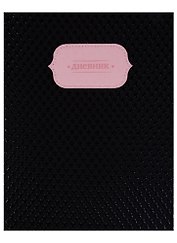Дневник школьный GoodMark, Black Stars