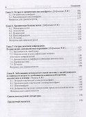 Актуальные вопросы нефрологии - 2
