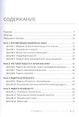 Книга радости, или Как научиться быть счастливым - 1