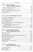 А есть ли дефицит? Азбука нефтяной экономики - 2
