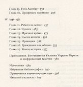 Людвиг Витгенштейн Долг гения (мИнтелБиогр) Монк - 2