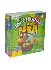 НИ 3D Цветочный мед (76552) (4+) (коробка)