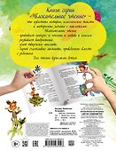 Цветик-семицветик - 1