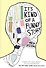It`s Kind of a Funny Story - 0