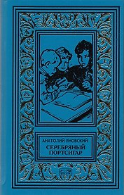 Серебряный портсигар. Последняя ставка (комплект из 2 книг)