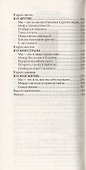 Главные вопросы жизни - 2