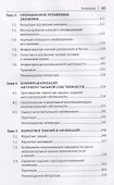 Экономика знаний. Учебник - 2