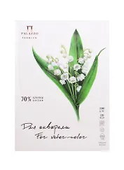 Планшет для акварели с хлопком "Ландыш" А-4 200г, 70% хлопка 20 л.