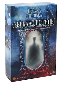 Настольная игра «Зеркало Истины», Экономикус