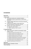 Цифровое право. Учебное пособие - 1