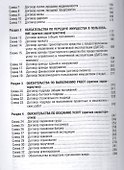 Гражданское право в схемах.Уч.пос.-4-е изд. - 2