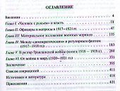 Флот, революция и власть в России:  1917-1921. - 1