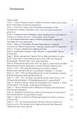 Боженька для советского народа Житие Владимира Ульянова-Ленина, том 1 - 1