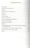 Окружающий мир. 2 класс. Разноуровневые задания.  ФГОС - 1