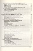 Система проектирования печатных плат Protel - 2